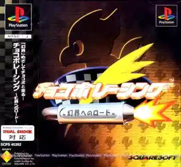 Chocobo Racing - Genkai e no Road (JP)-PlayStation